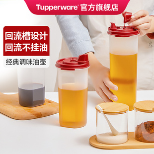 特百惠油壶厨房家用密封防漏塑料食品级加厚pp酱油醋调料瓶套装