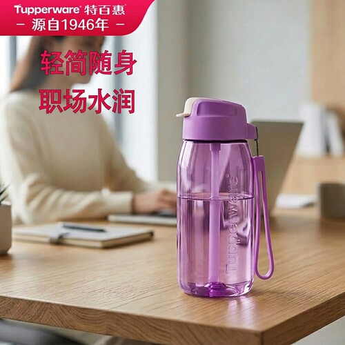 特百惠乐C随心杯550ml儿童男女运动便携学生吸管塑料水壶高颜值
