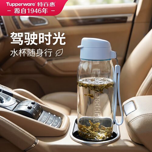 【焕新补贴】特百惠乐趣550ml塑料便携耐高温车载长途补水杯子