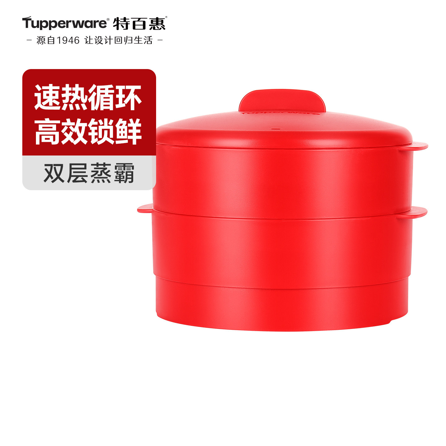 特百惠双层蒸霸包子馒头饺子清蒸塑料蒸笼架屉蒸格家用送礼佳品,厨房/烹饪用具,蒸锅/蒸桶,淘宝优惠券,粉丝福利购,淘宝优惠卷