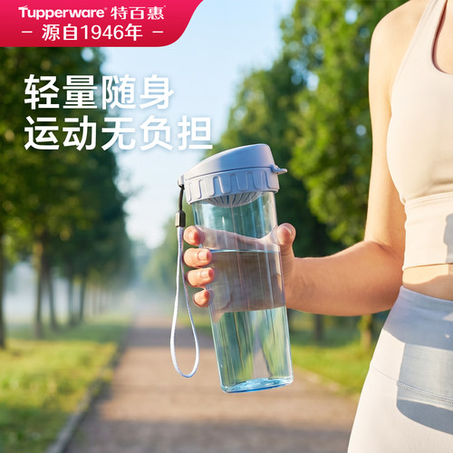 特百惠500ml茶韵水杯运动户外专用大容量便携密封防漏杯子夏日