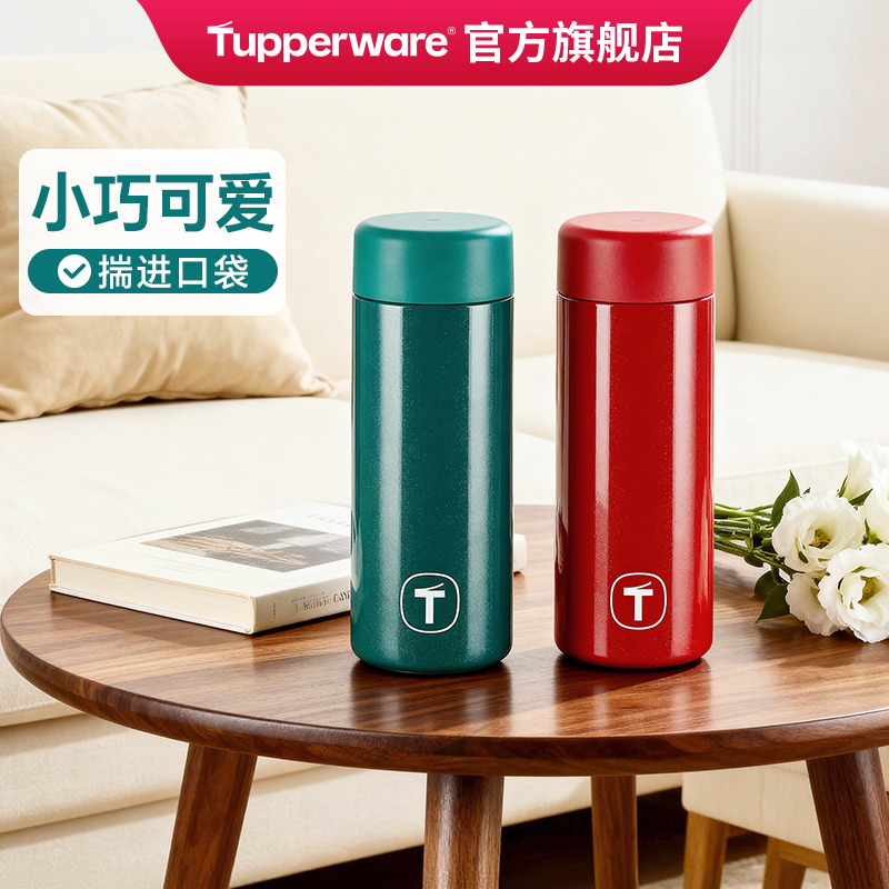 特百惠保温杯小巧可爱学生便携口袋水杯316L高颜值简约