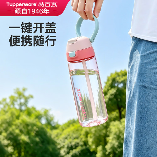 特百惠2026新款双饮夏天水杯高颜值大容量女运动儿童吸管哒哒杯子