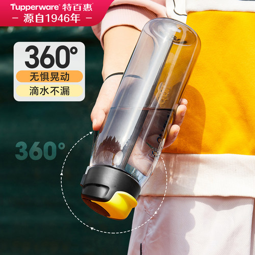 大容量运动杯  便捷饮水口