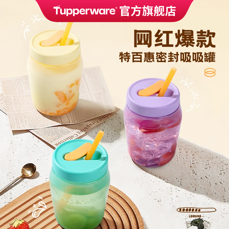 特百惠吸吸罐密封圆罐