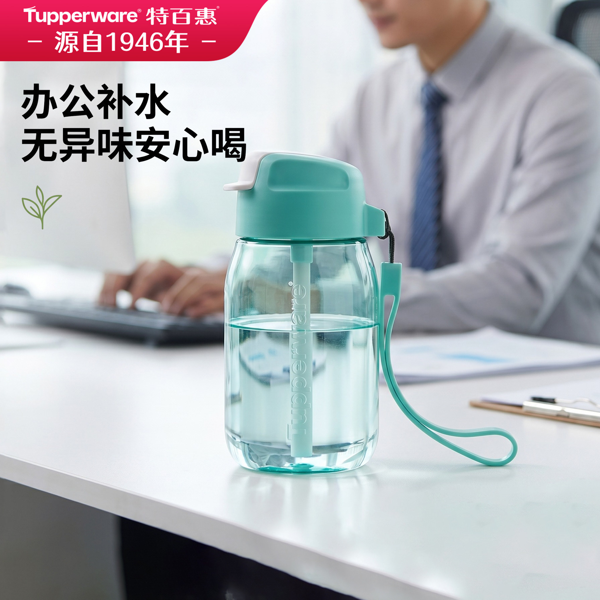 特百惠CC嘟嘟350ml企鹅杯子办公专用夏日新款高颜值吸管水杯男