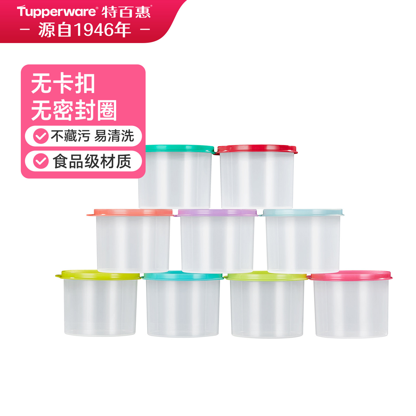 【秒杀】特百惠圆罐保鲜盒600ml食品级pp冰箱水果密封盒冰箱收纳