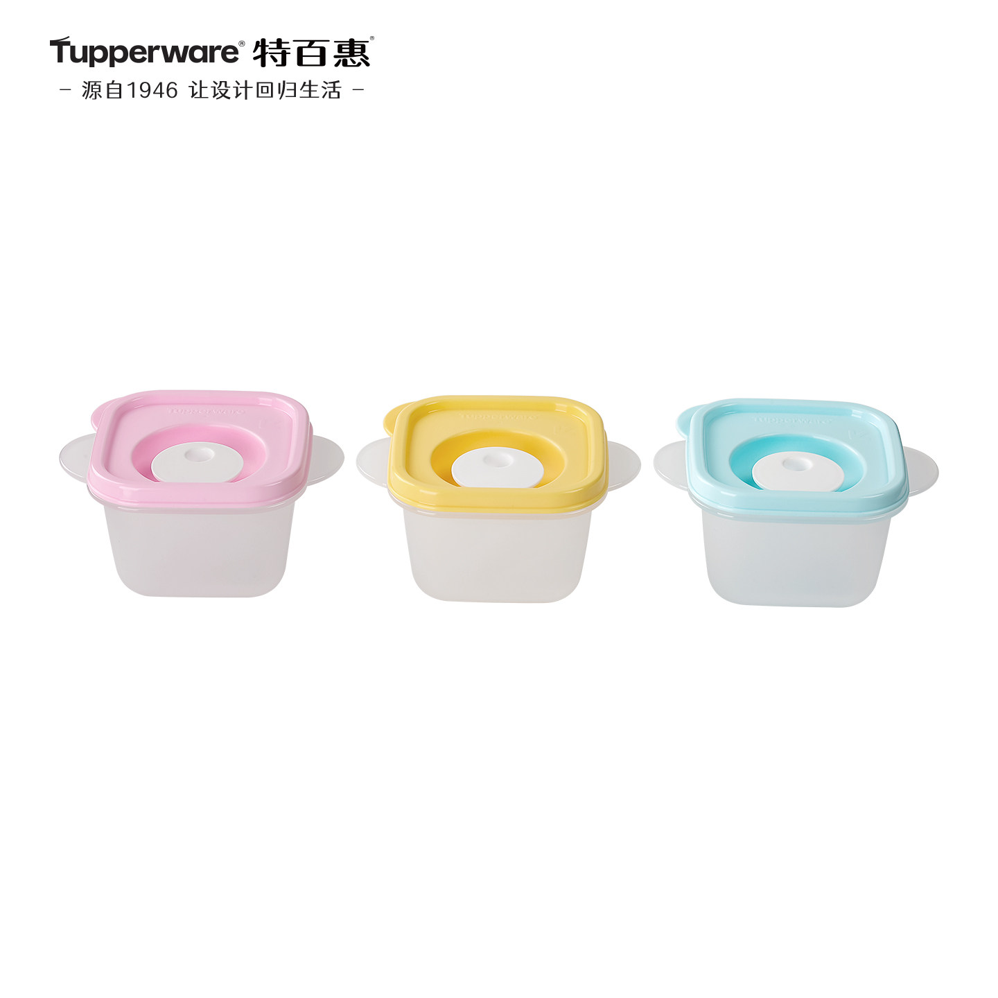 特百惠275ml迷你微波小方盒宝宝辅食粥便当午餐盒加热外出便携,餐饮具,饭盒/保温桶/保温提锅,淘宝优惠券,粉丝福利购,淘宝优惠卷