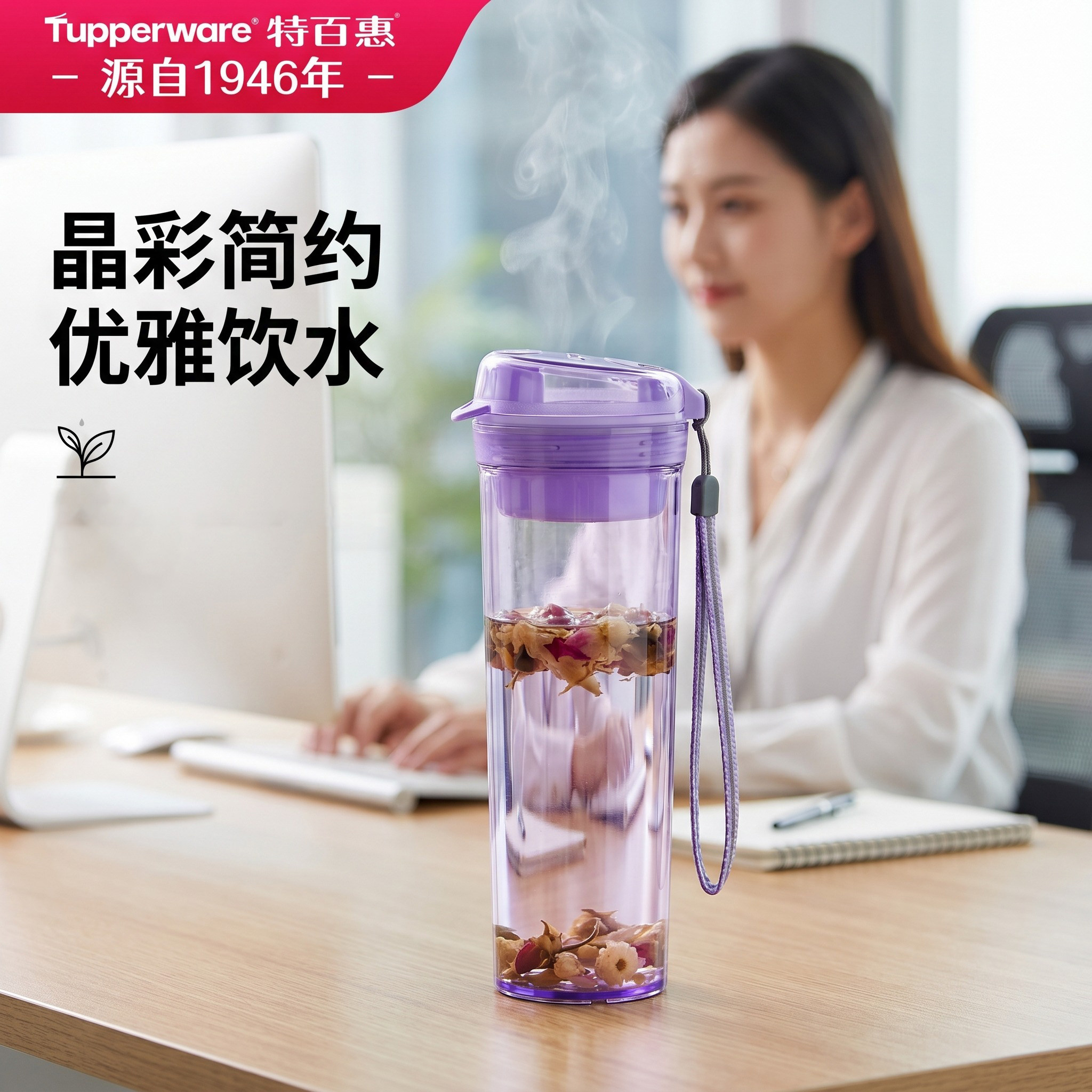 特百惠晶彩max600ml大容量带茶隔高颜值办公水杯便防漏携随手杯子