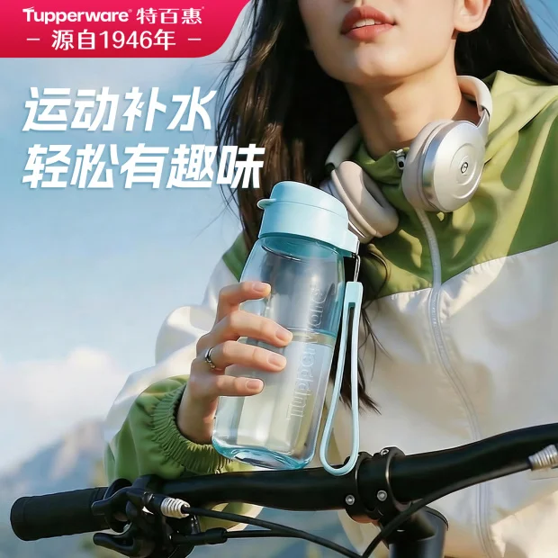 特百惠乐趣夏日水杯大容量塑料便携运动瑜伽高颜值补水水杯550ml