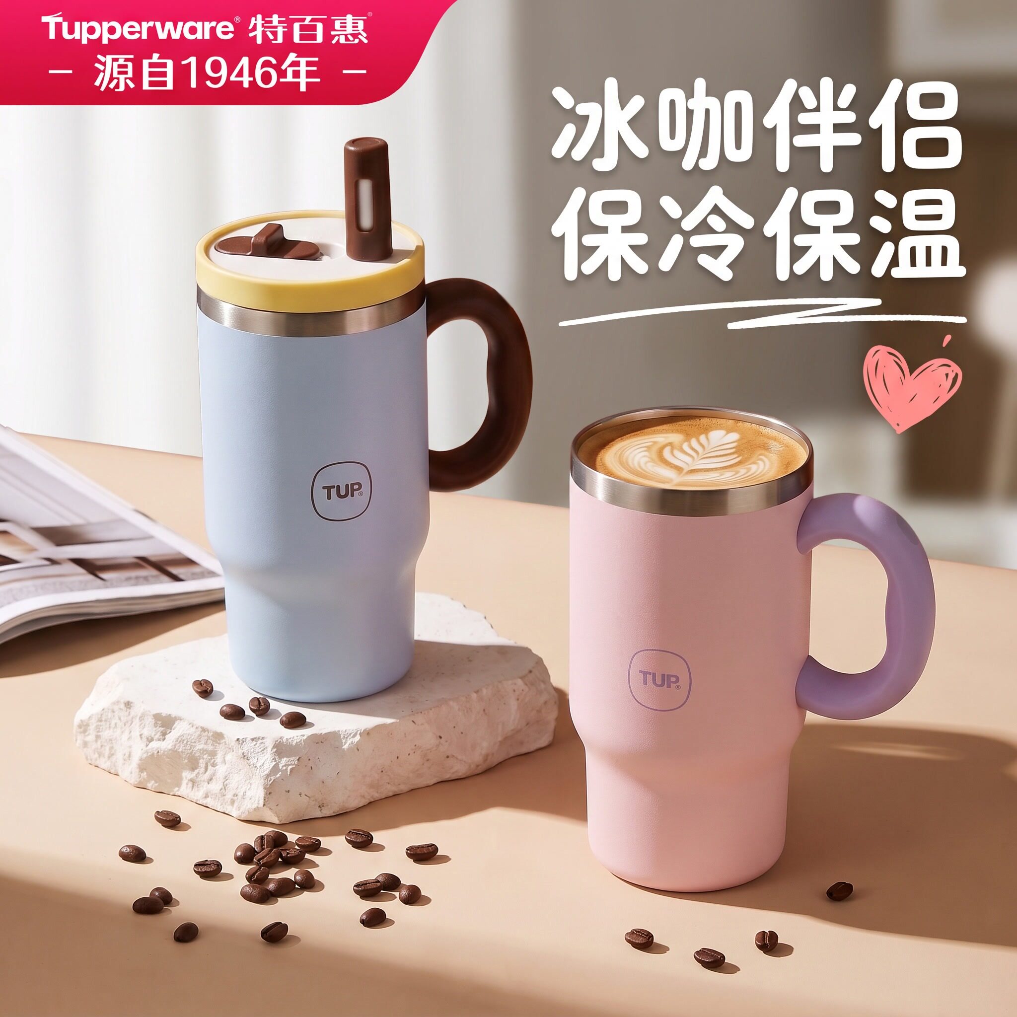 特百惠咖啡杯670ml大容量冰咖吸管杯316不锈钢保温保冷杯女