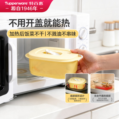 特百惠500ml密封可微波便携饭盒