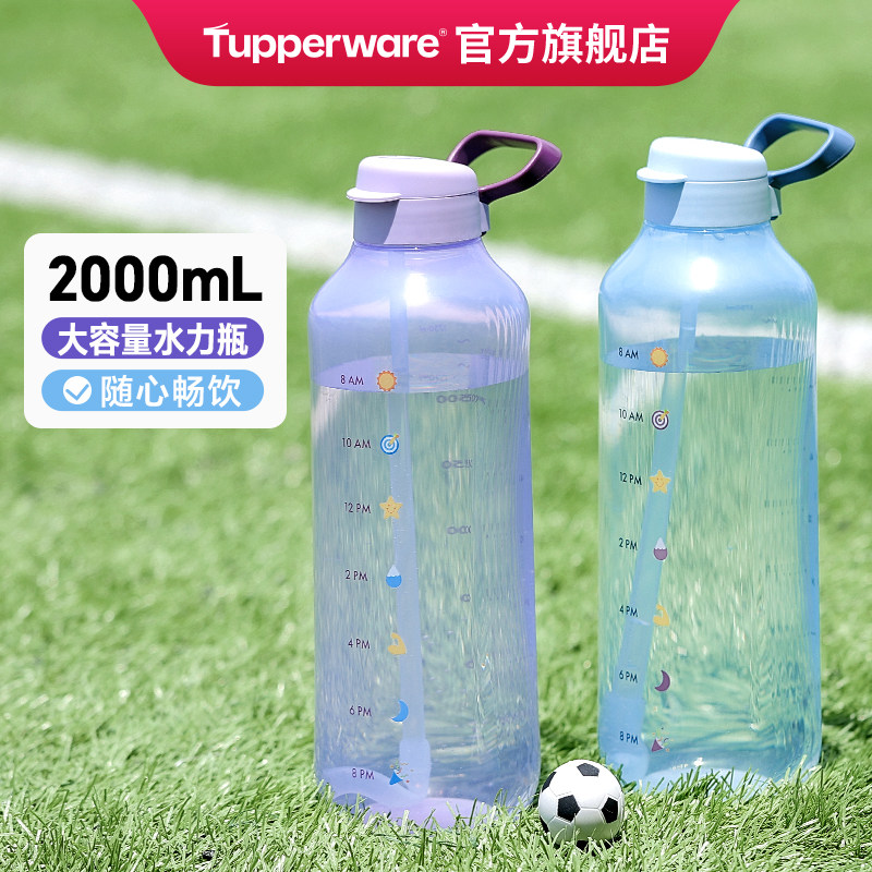 特百惠动感水力瓶2L运动骑行水壶大容量吨吨桶运动水瓶户外新款