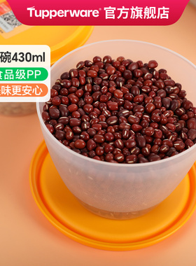 【百补】特百惠430ml保鲜沙拉鲜果冰箱冷藏碗食品密封储藏收纳盒