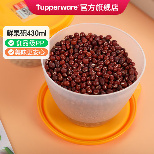 特百惠保鲜盒零食储藏盒430ml