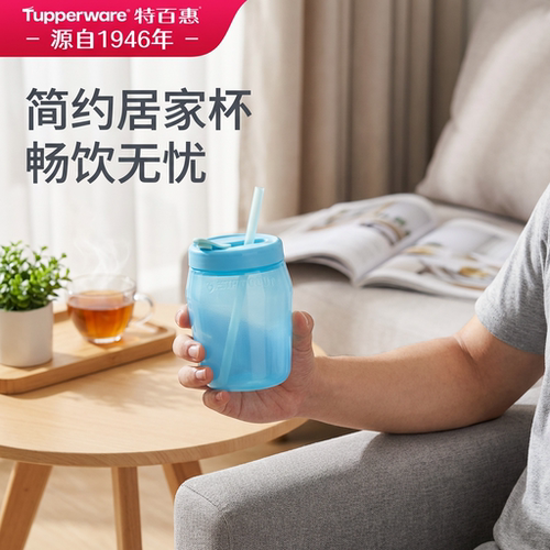 【政府补贴】特百惠吸吸罐550ml奶昔杯高颜值自制饮品带吸管水杯