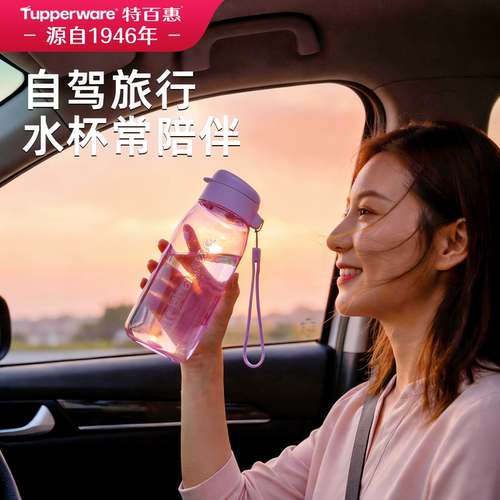 随手塑料运动风防漏水杯子特百惠