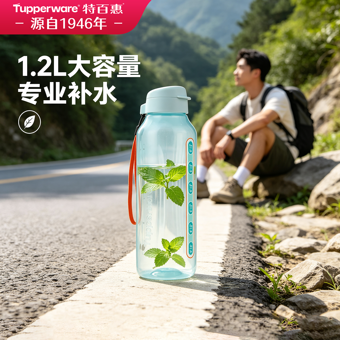 特百惠1.2L水力瓶男女大学生夏天运动水壶挂绳便携大容量吸管水杯