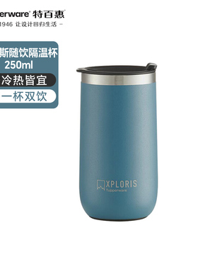 特百惠艾珀斯隔温杯车载办公304不锈钢保温简约高颜值送礼佳品