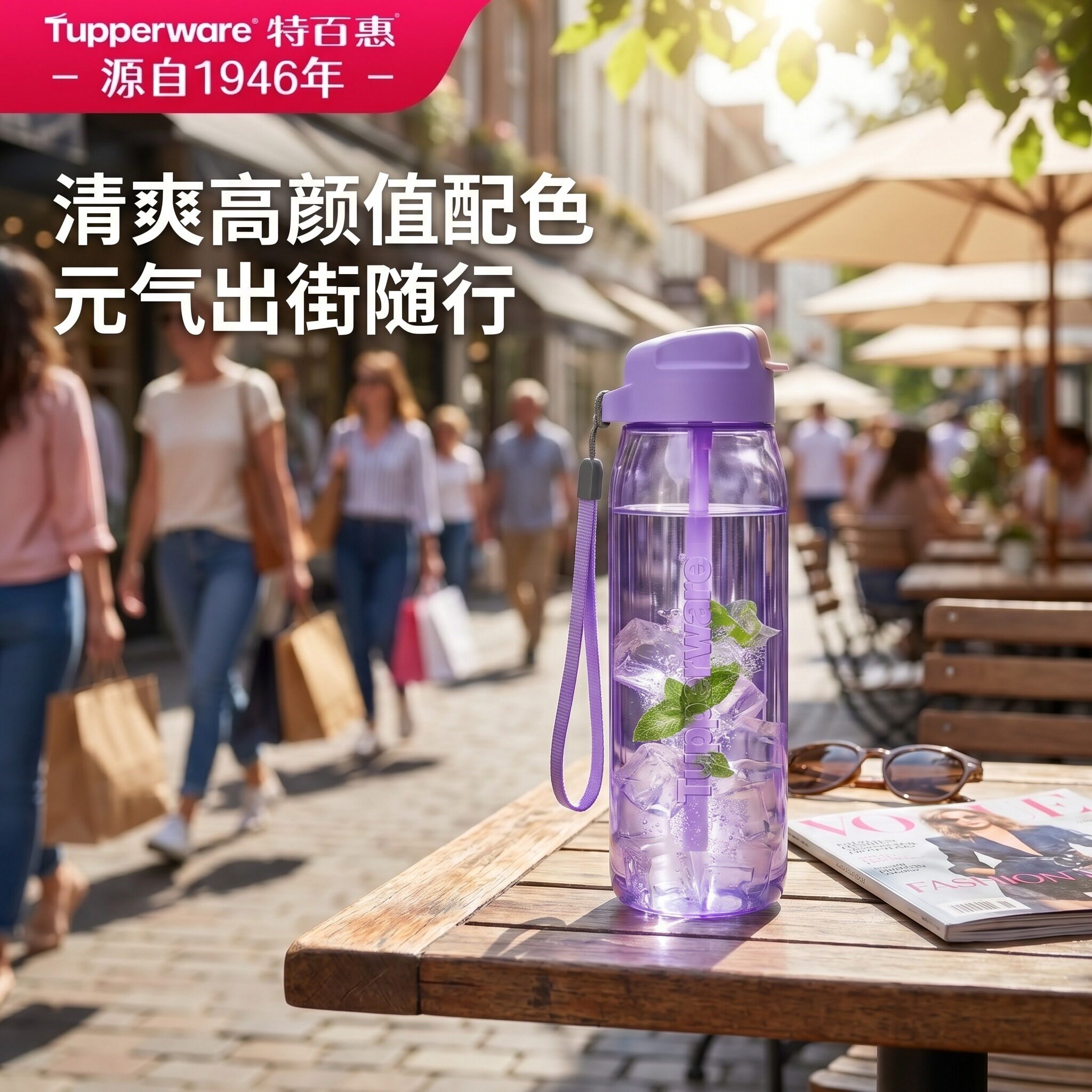 特百惠750ml乐动水杯大容量耐高温夏天便携运动水壶2026新款杯子