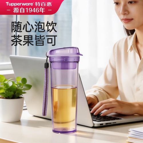 特百惠晶彩max600ml大容量带茶隔办公高颜值水杯便防漏携随手杯子