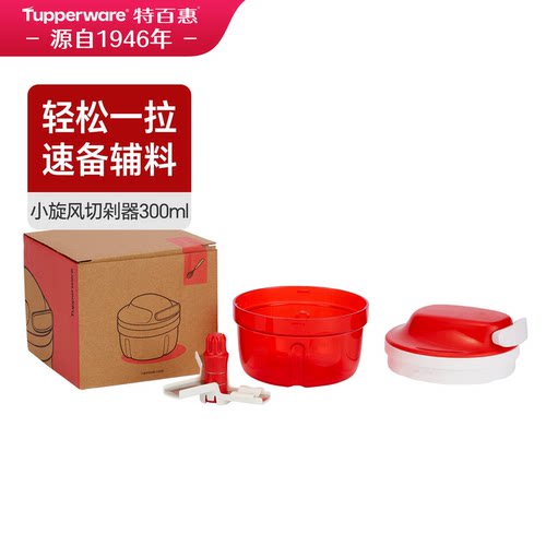 特百惠小旋风切剁器辅食机