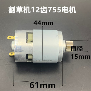 割草机电机755电机12齿电链锯电机775电机8寸电锯电机打草机马达