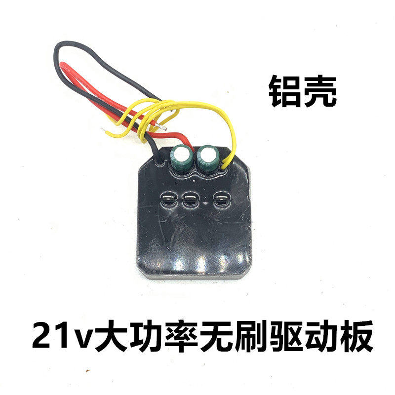 21V驱动器控制板无刷锂电割草机图片