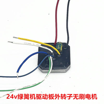 电动采茶机无刷电机控制器绿篱机
