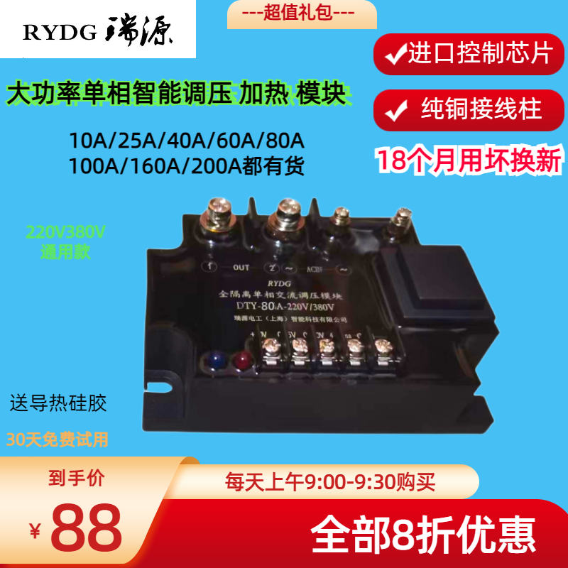 单相可控硅调压模块调压变压器