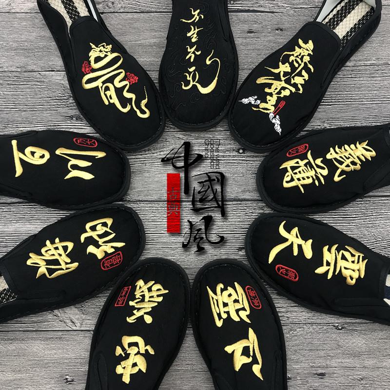 西山布鞋男士透气江湖忠义刺绣手工布鞋精神小伙社会懒人豆豆鞋夏