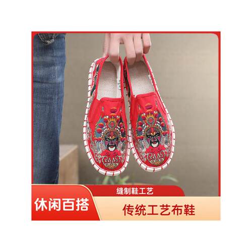 老北京国潮风刺绣花纯手工布鞋千层底布仆绣艺男女士款脸谱休闲鞋