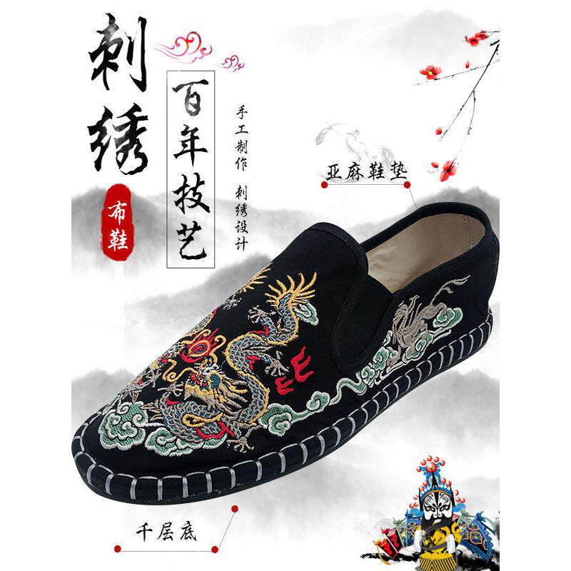 江南色鬼老北京千层底男女士刺绣艺花布鞋脸谱春季一脚蹬耐磨防臭