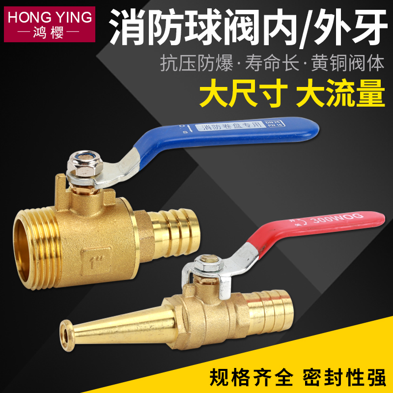 消防卷盘球阀dn25黄铜阀门1寸内外丝4分宝塔接头皮软管水枪头开关
