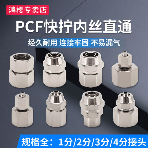 鸿樱对角线快拧内丝直接品质保证