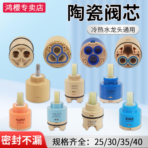 鸿樱冷热水龙头阀芯经久耐用