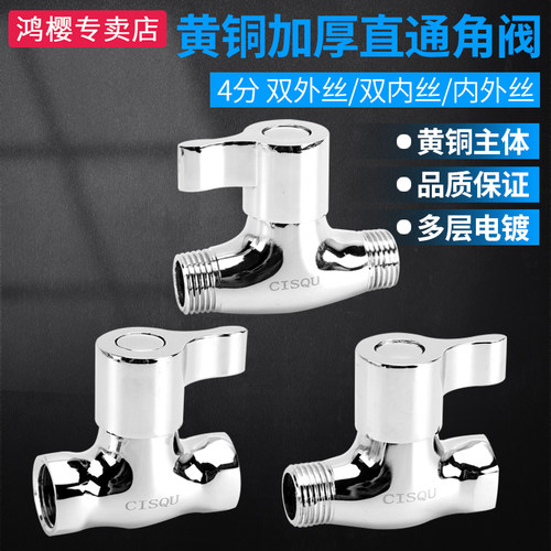 分全直通阀鸿樱对角线专卖店