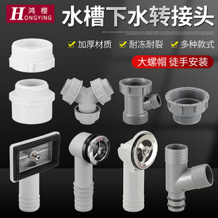 厨房水槽下水管下水器配件单双槽螺纹接头转换变径双溢水尾通三通