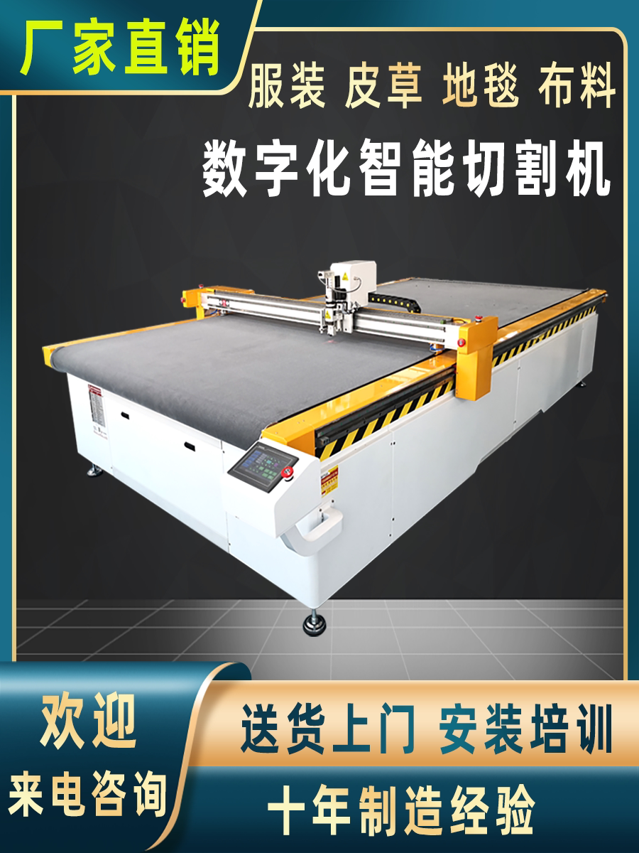 超纤皮pu皮革冲孔裁切机 海绵皮革裁剪机 泳衣服装牛津布料裁剪机