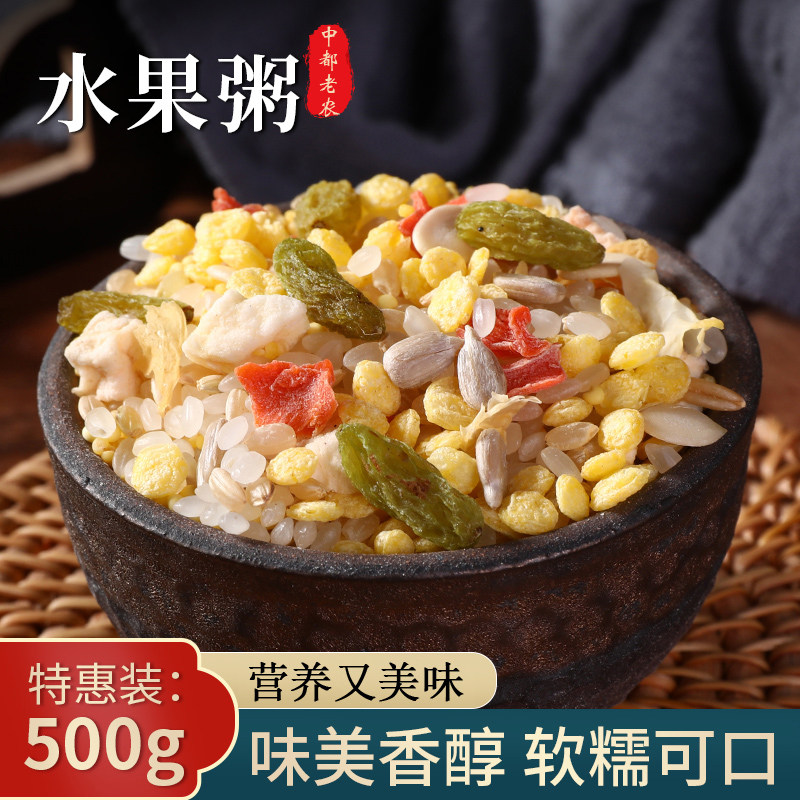 水果粥杂粮粥粗粮组合速食代餐儿童每日膳食营养早餐粥