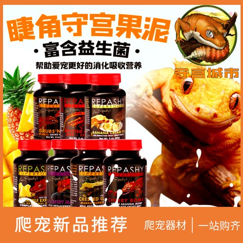 睫角守宫果泥质量怎么样 睫角守宫果泥口碑怎么样 小麦优选