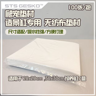 睫角守宫造景缸专用无纺布垫纸爬宠守宫雨林缸达芬奇饲养箱方垫材