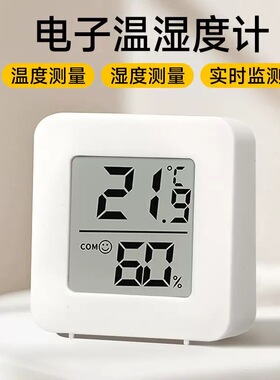 电子温湿度计家用爬宠专用高精度蜥蜴宠物精准迷你小笑脸款湿度