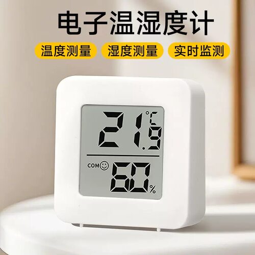 爬宠迷你高精度温湿度计笑脸款