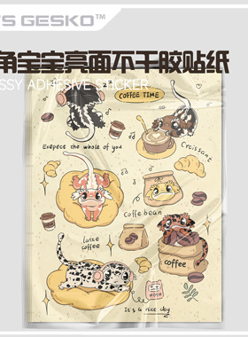 STS爬宠独家原创不干胶展会咖啡主题贴纸周边睫角守宫睫角宝宝IP