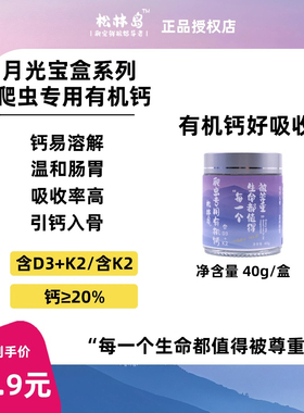 松林岛爬宠钙粉守宫饲料睫角盖勾亚巨人鬃狮含D3爬虫专用有机钙