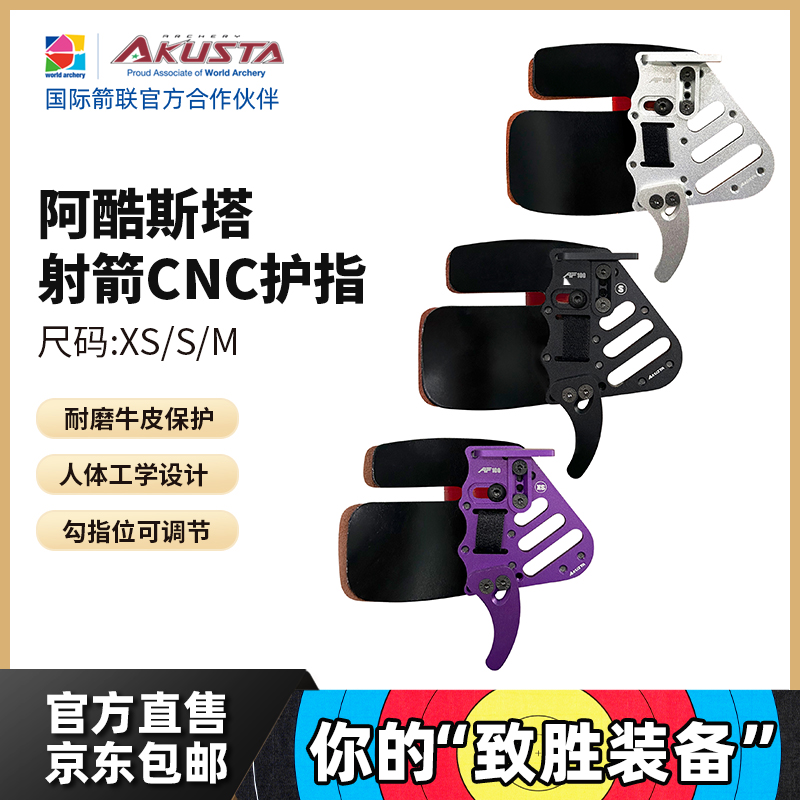 反曲直拉弓牛皮护指套射箭托腮板