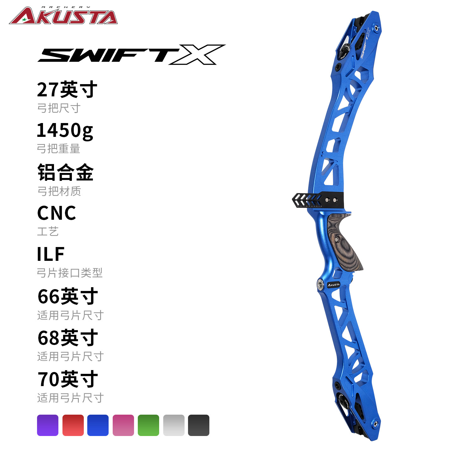 阿酷斯塔Swift-X27英寸反曲弓