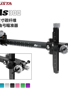 AKUSTA阿酷斯塔反曲弓箭瞄准器碳纤维T型通用9英寸可微调射箭配件