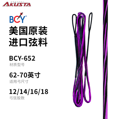 进口弦反曲飞速弓弦适用竞反美猎